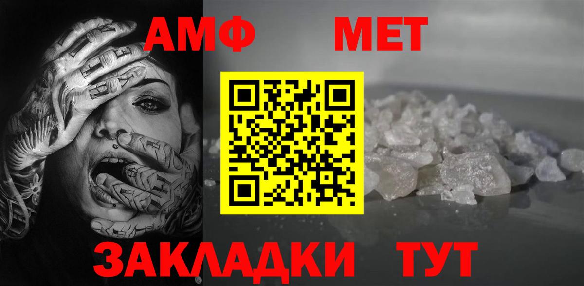 ОМГ ОМГ маркетплейс  АМФ  Стрежевой  Вход с VPN  АМФ Розовый 