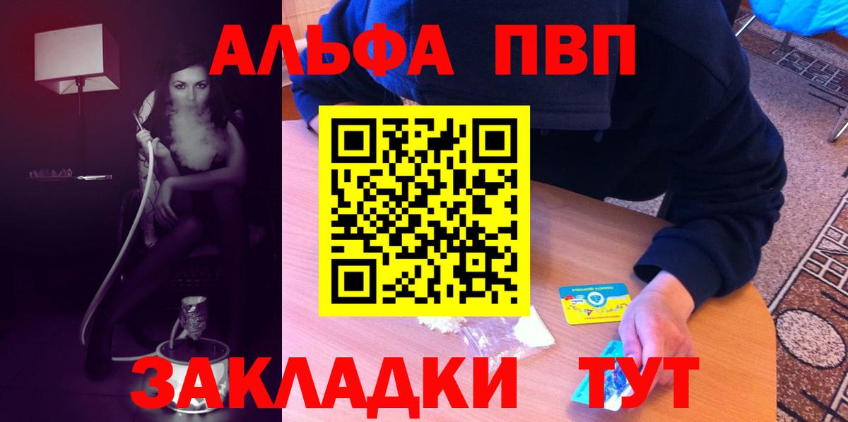 Стрежевой  A PVP VHQ  Альфа ПВП  Вход с VPN  А ПВП СК 