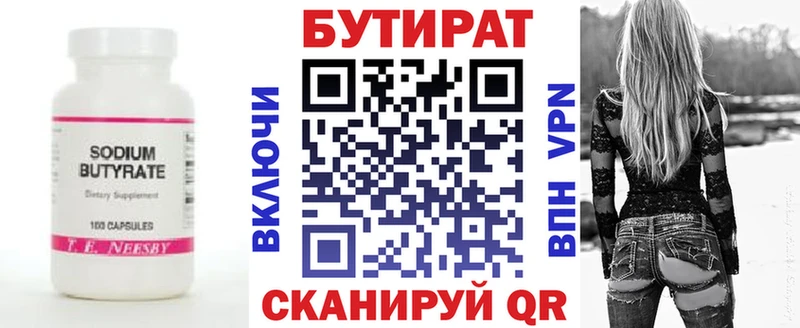 mega вход  как найти   Стрежевой  Бутират BDO 