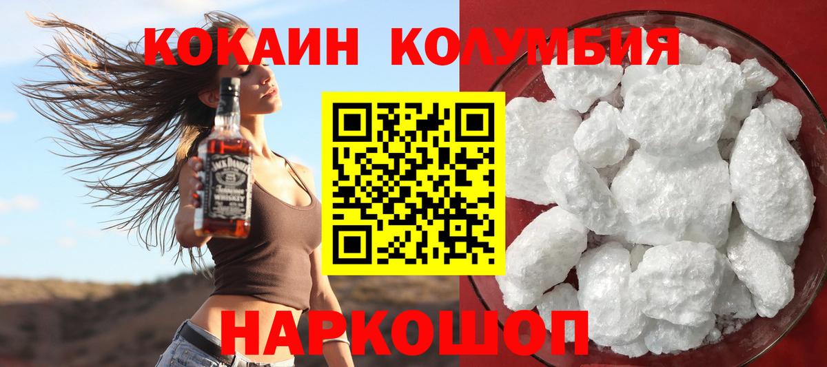 Кокаин Эквадор Стрежевой