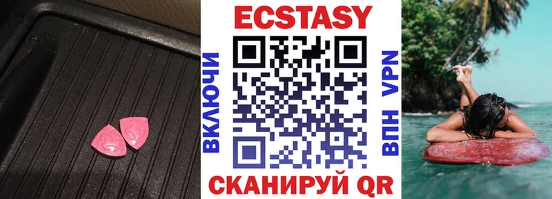 ЭКСТАЗИ XTC  Стрежевой 
