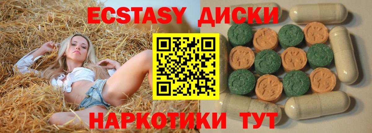 Стрежевой  Ecstasy DUBAI  Ecstasy mix  Вход с VPN 
