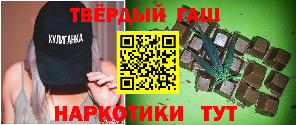Стрежевой  ГАШИШ hashish  ГАШ  Вход с VPN 