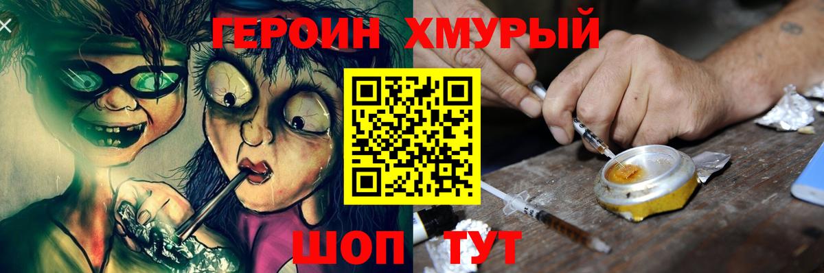 ГЕРОИН  Вход с VPN  Стрежевой  ГЕРОИН гречка 