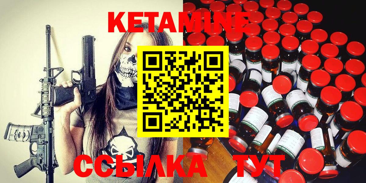 Кетамин VHQ  Вход с VPN  Стрежевой  КЕТАМИН VHQ 