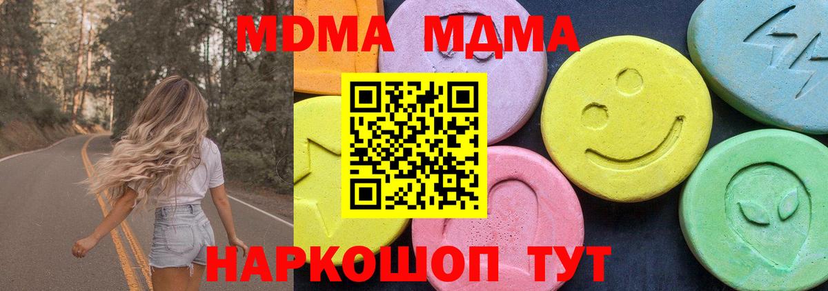 Стрежевой  MDMA Molly  Вход с VPN  МДМА кристаллы 
