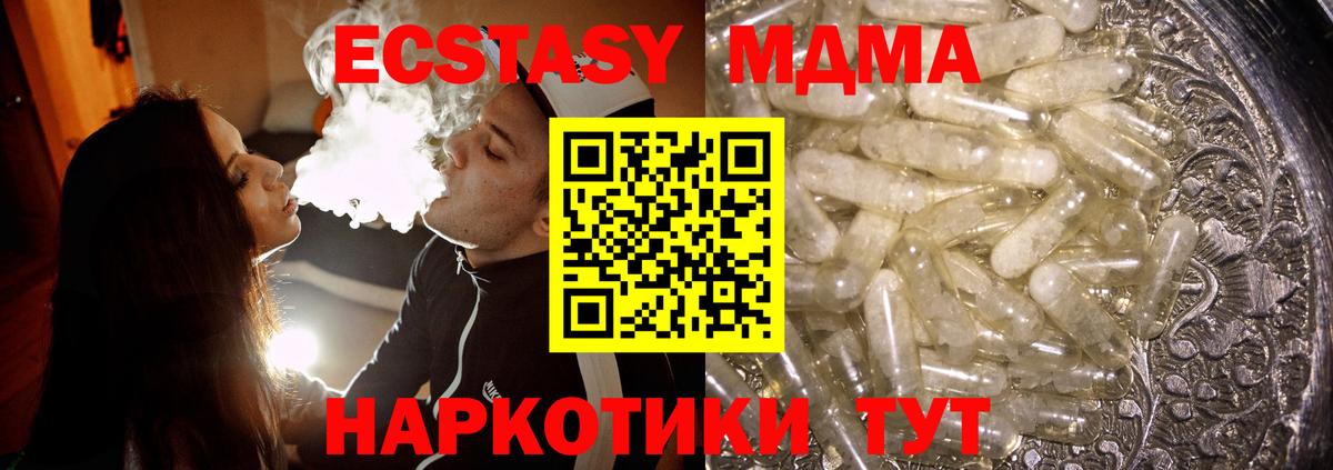 МДМА crystal Стрежевой