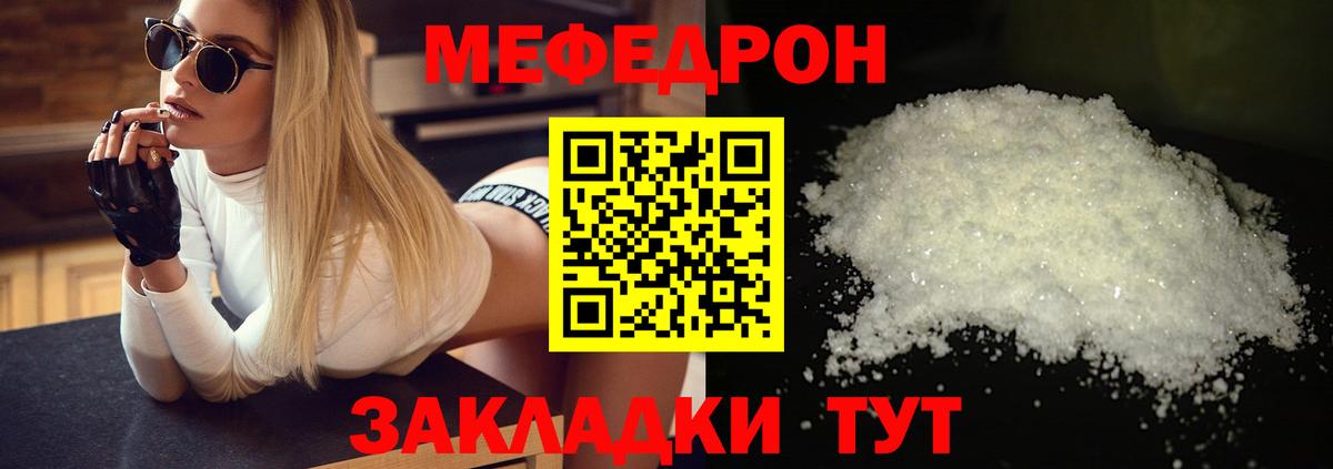 Стрежевой  Мефедрон 4 MMC  Меф мука  Меф  Вход с VPN 