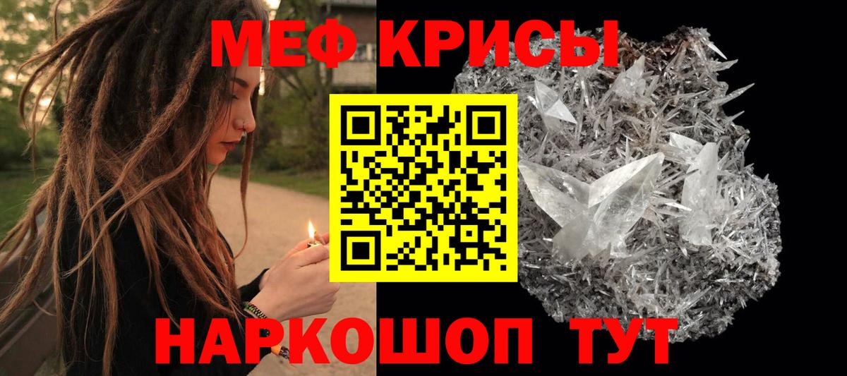 Меф Стрежевой