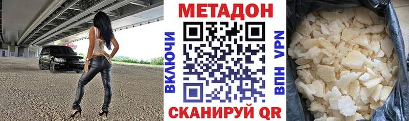гидра ONION наркошоп Стрежевой МЕТАДОН methadone