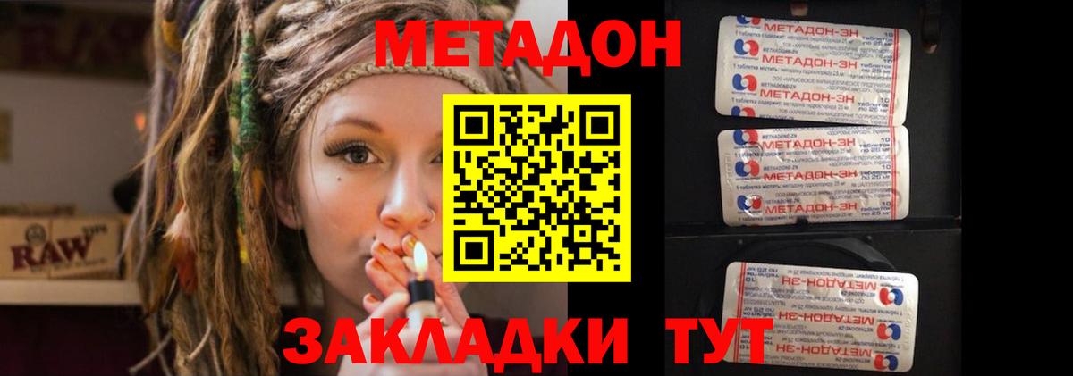 Метадон белоснежный  Вход с VPN  Стрежевой  Метадон кристалл 