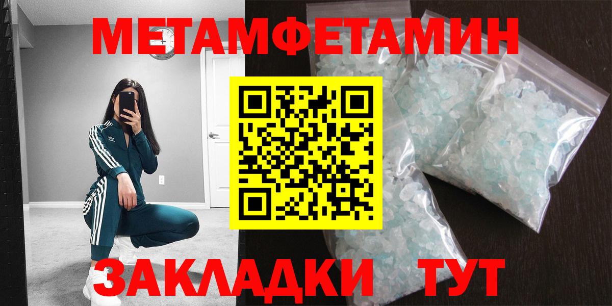 Стрежевой  МЕТАМФЕТАМИН витя  Вход с VPN 