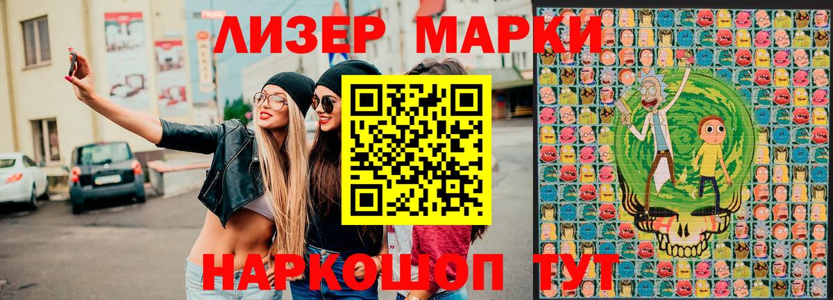 Стрежевой  Марки NBOMe  Наркотические марки 1,8мг  Вход с VPN  Наркотические марки 1,8мг 