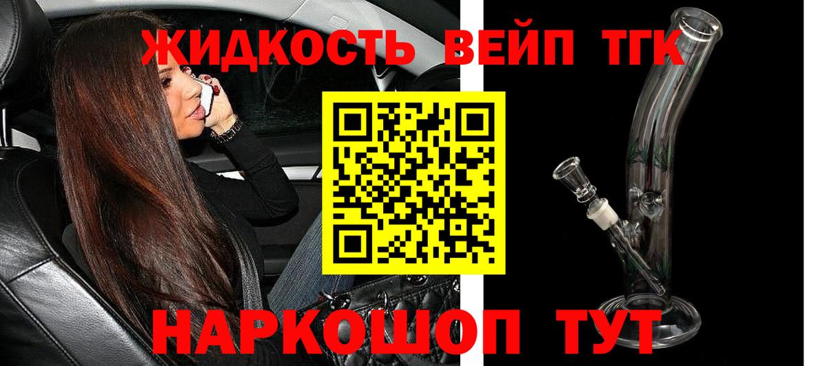 Дистиллят ТГК жижа Стрежевой